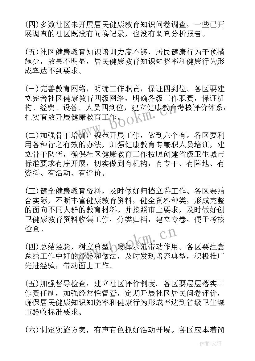 2023年维稳督导检查工作报告(优质8篇)