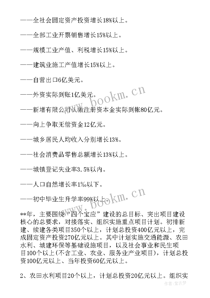 2023年工作报告草案和审议稿 国民经济和社会发展计划草案工作报告(模板5篇)