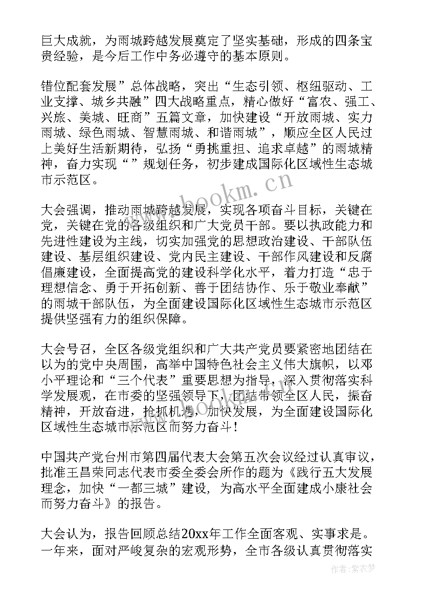 2023年工作报告草案和审议稿 国民经济和社会发展计划草案工作报告(模板5篇)