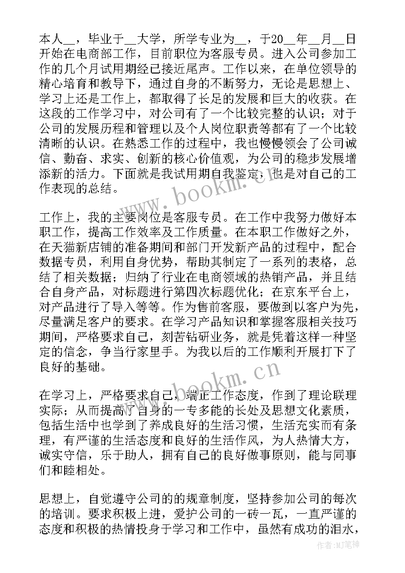 应届毕业生半年述职报告 应届毕业生转正述职报告(模板9篇)