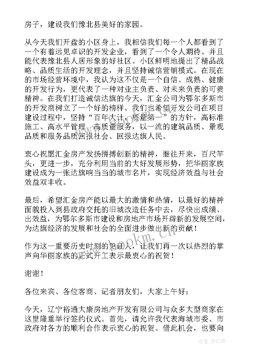 最新向领导汇报工作报告格式(优质9篇)