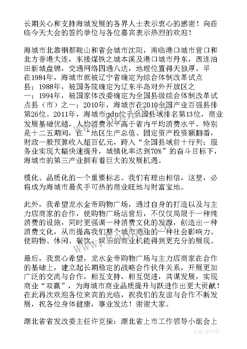 最新向领导汇报工作报告格式(优质9篇)