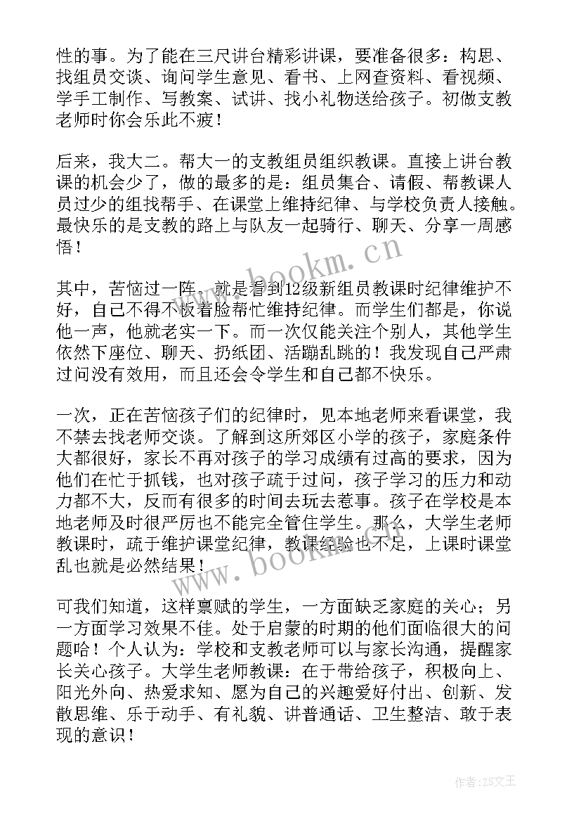 最新大学班委工作报告 大学生工作报告(优秀10篇)