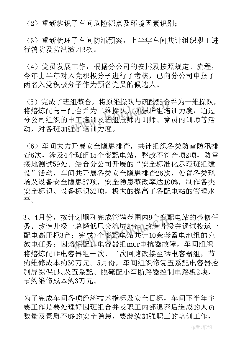 最新供电公司普法工作总结(优质7篇)