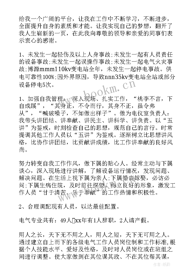 最新供电公司普法工作总结(优质7篇)