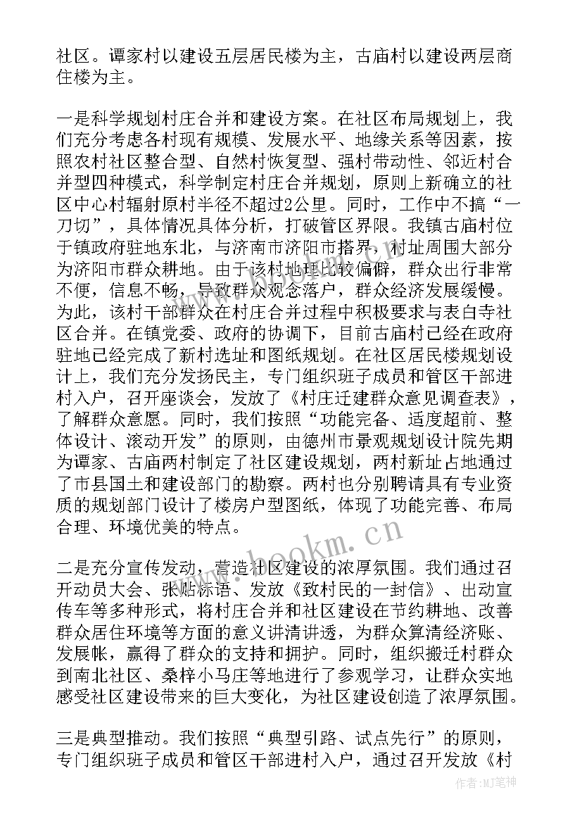 最新皮具工作总结及计划 工作报告(优秀7篇)