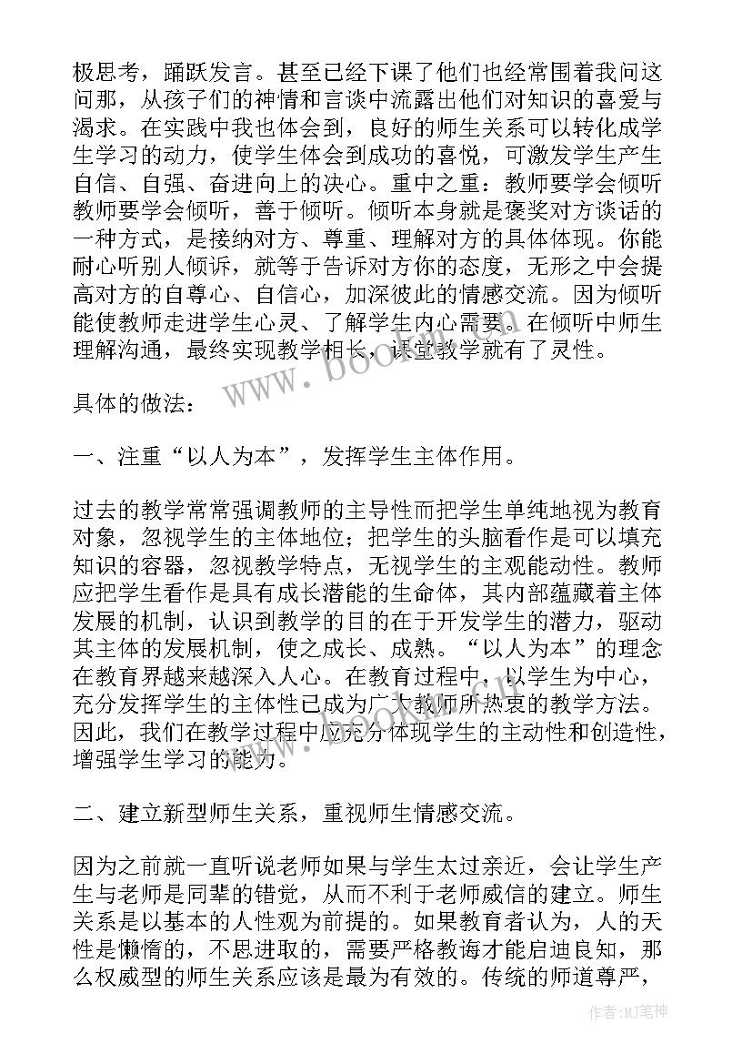 2023年中小学办学规范工作报告 中小学办学基本规范心得体会(通用5篇)