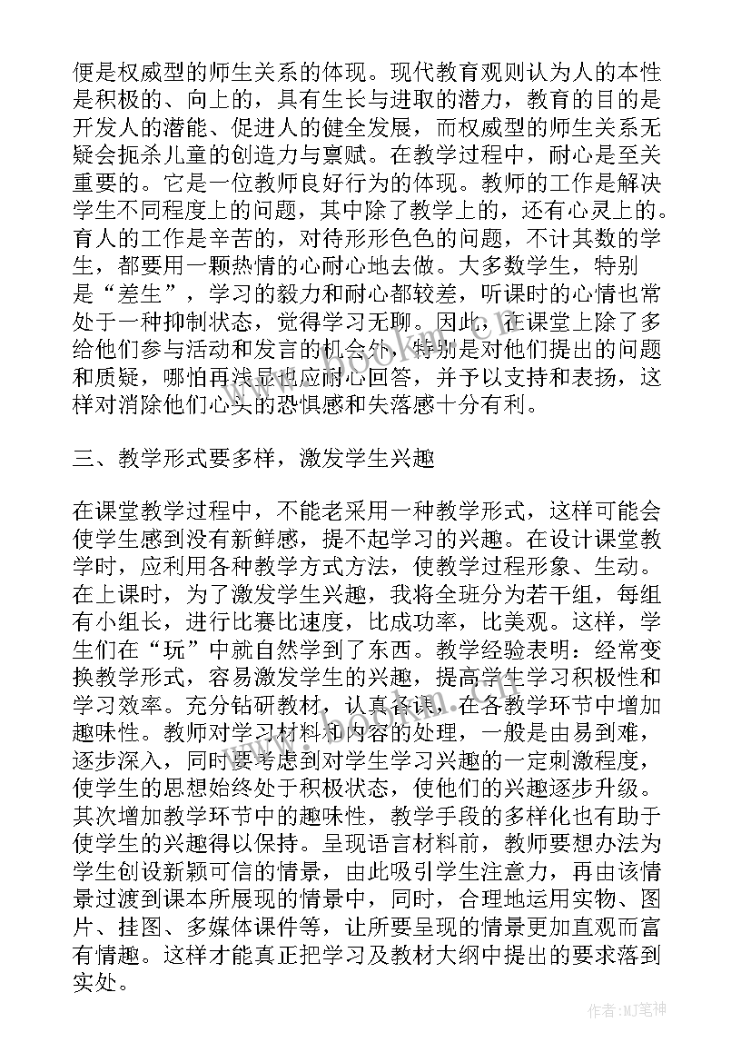 2023年中小学办学规范工作报告 中小学办学基本规范心得体会(通用5篇)