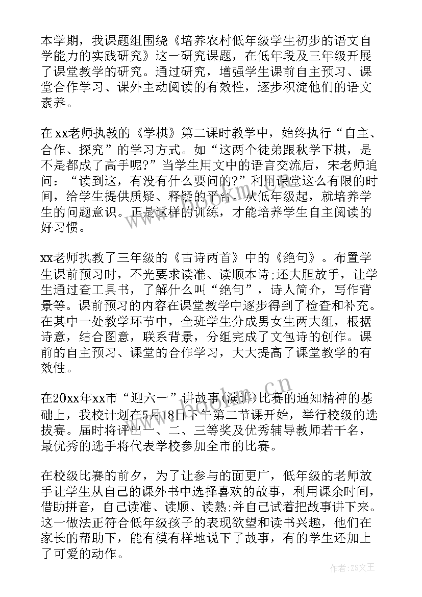 最新微型课题研究研究工作报告 课题研究工作报告(实用9篇)