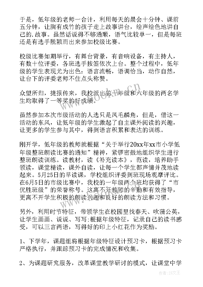 最新微型课题研究研究工作报告 课题研究工作报告(实用9篇)