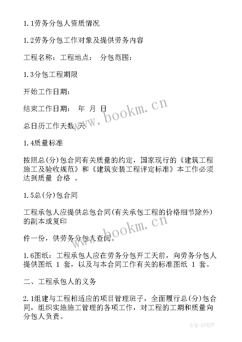 2023年消防管道维修报告 燃气管道维修改造合同(大全5篇)