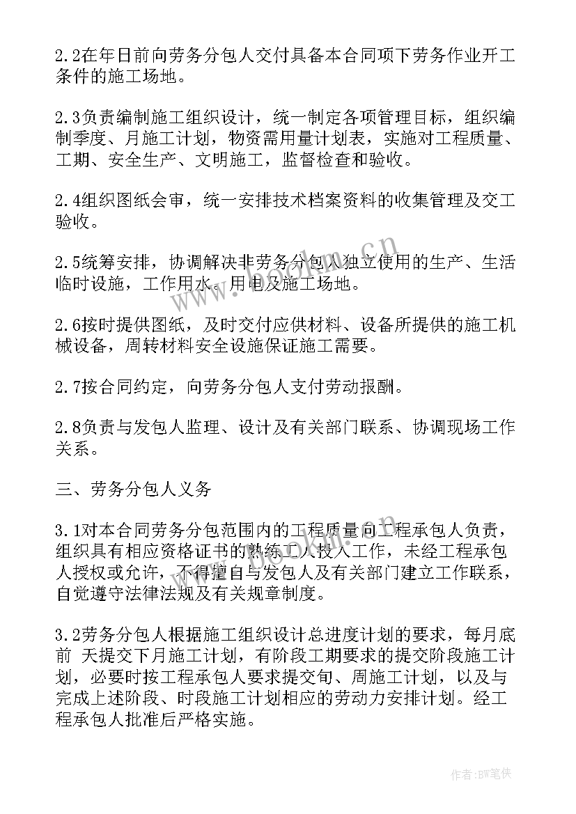 2023年消防管道维修报告 燃气管道维修改造合同(大全5篇)