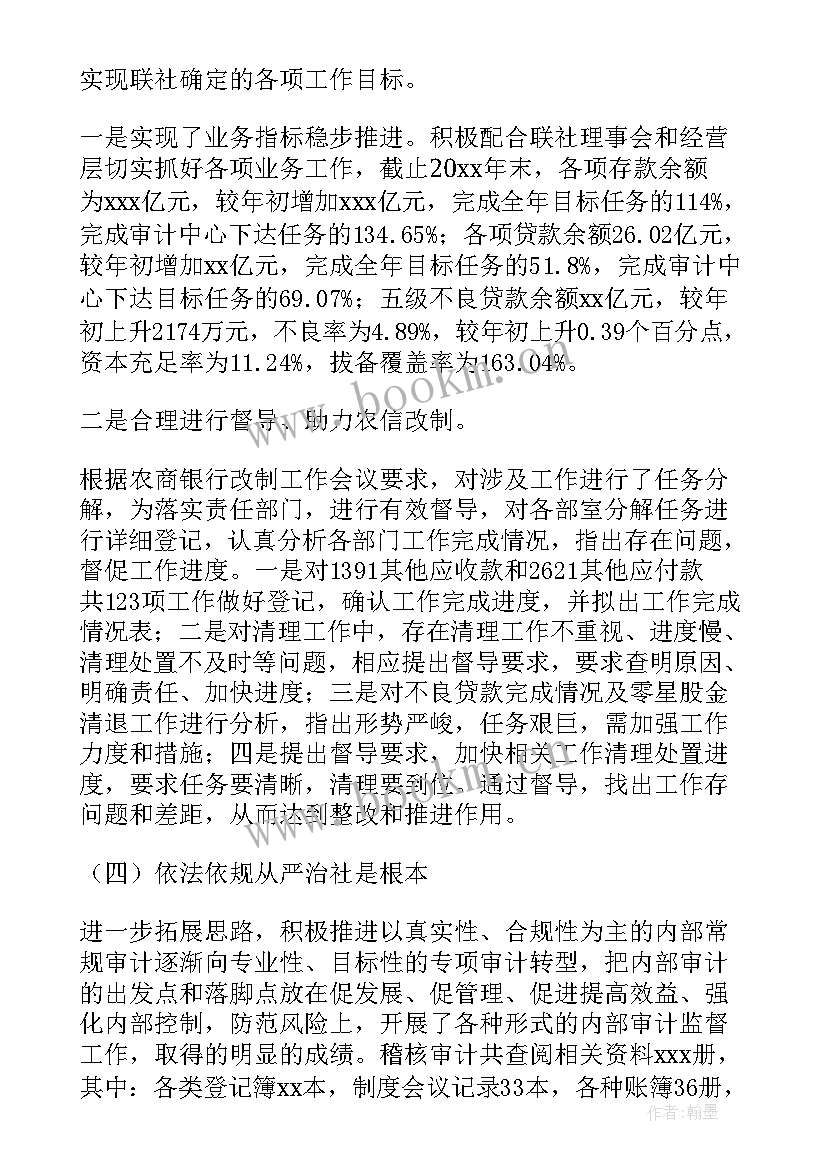 公司监事会工作报告总结 公司监事会度工作报告(大全9篇)