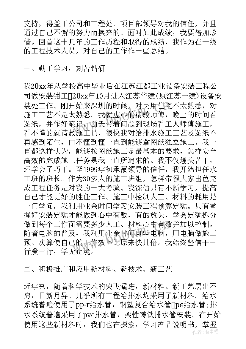 建筑公司年终工作总结个人(实用7篇)