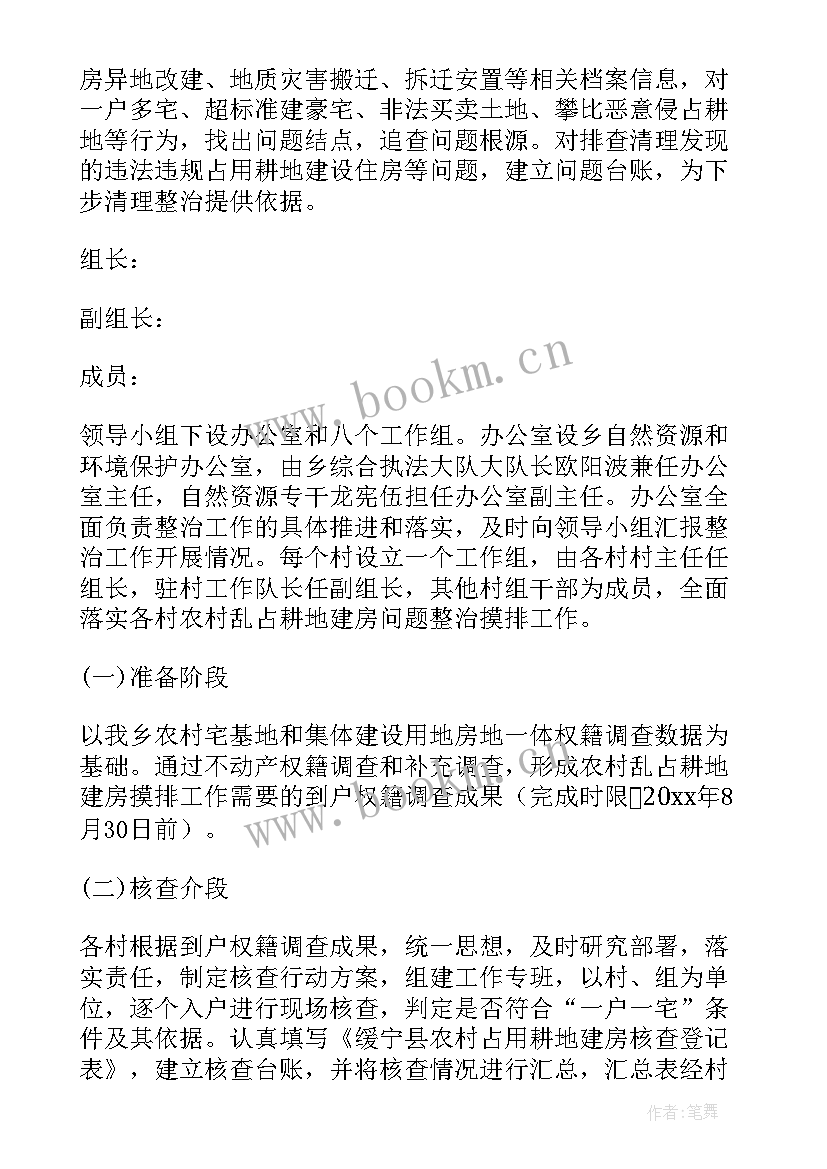 2023年自建房排查整治的阶段总结 乡镇自建房排查整治工作方案(大全10篇)