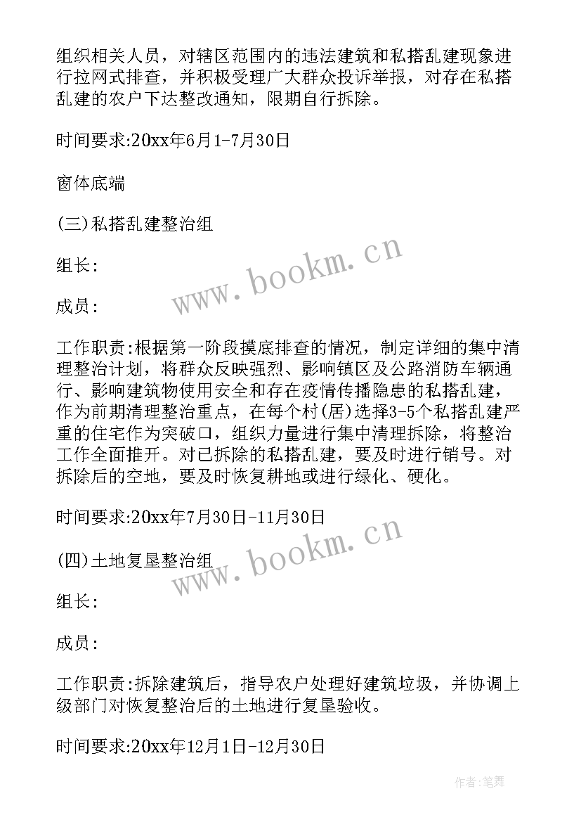 2023年自建房排查整治的阶段总结 乡镇自建房排查整治工作方案(大全10篇)