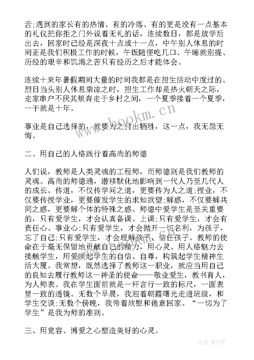 2023年建团百年讲话心得体会字(模板5篇)