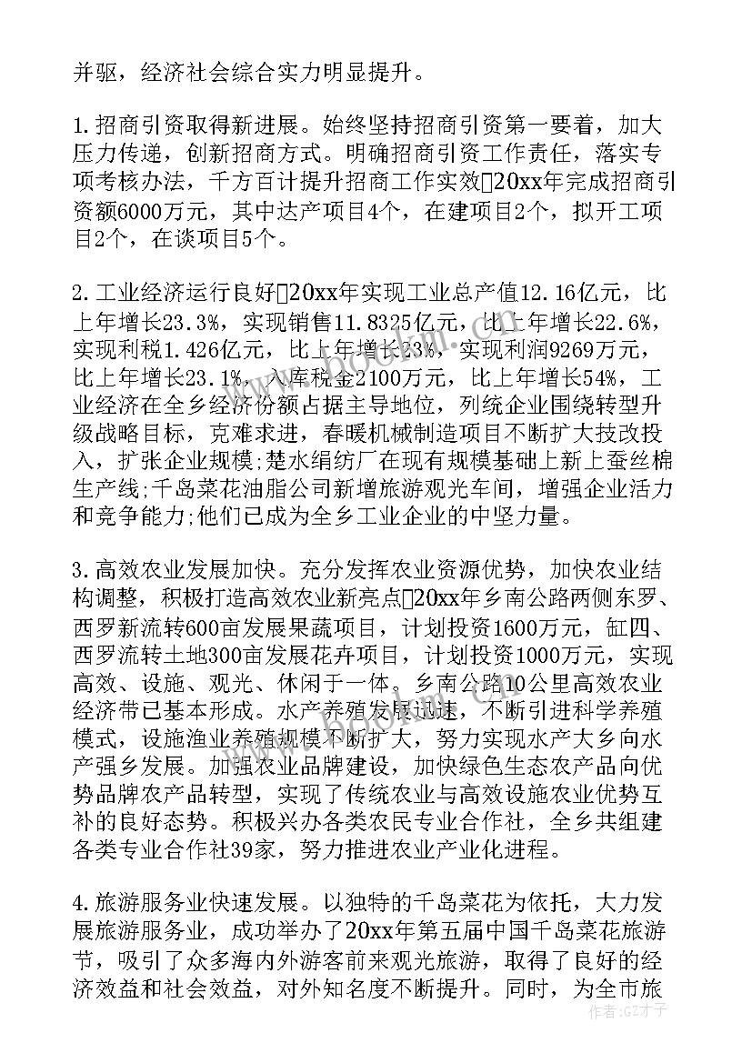 最新党员安保工作总结 党员大会工作报告发言(汇总5篇)