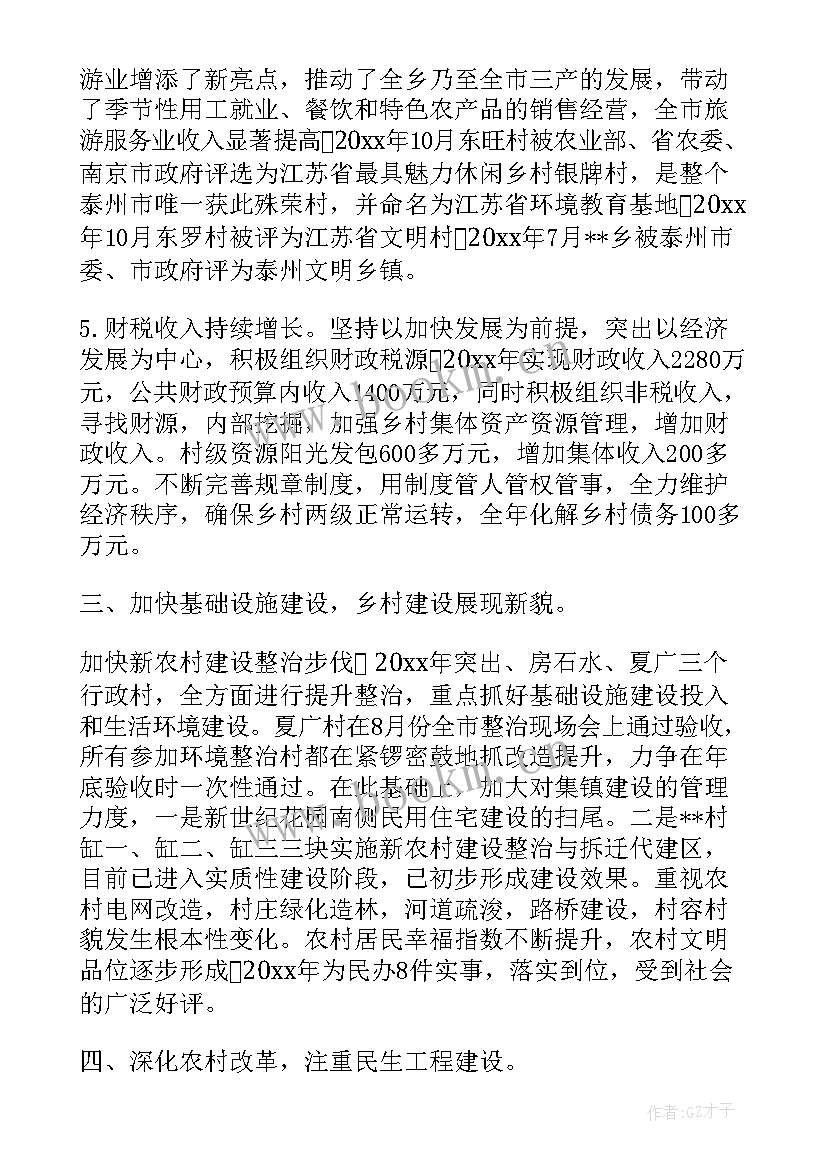 最新党员安保工作总结 党员大会工作报告发言(汇总5篇)