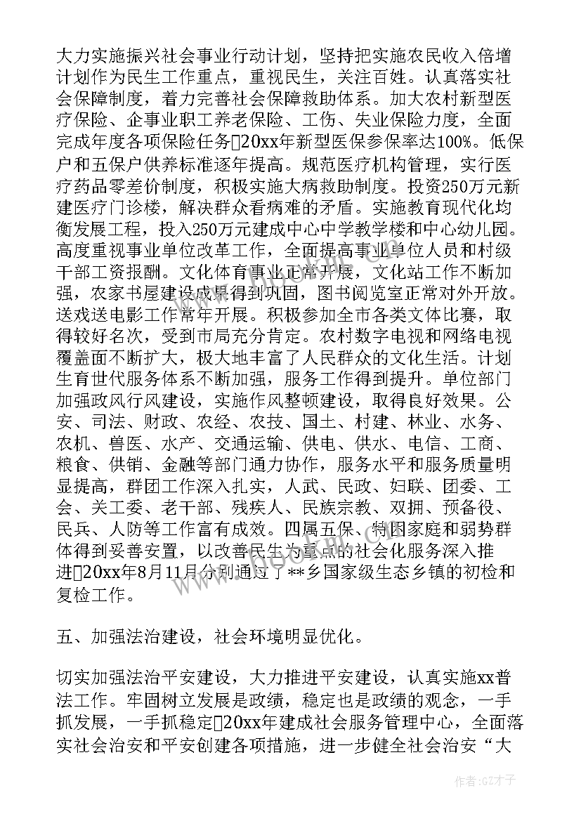 最新党员安保工作总结 党员大会工作报告发言(汇总5篇)