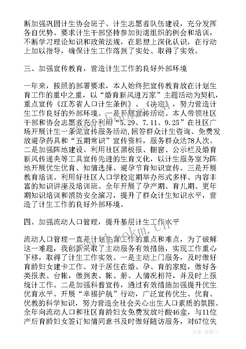 2023年计生办工作总结(优秀9篇)