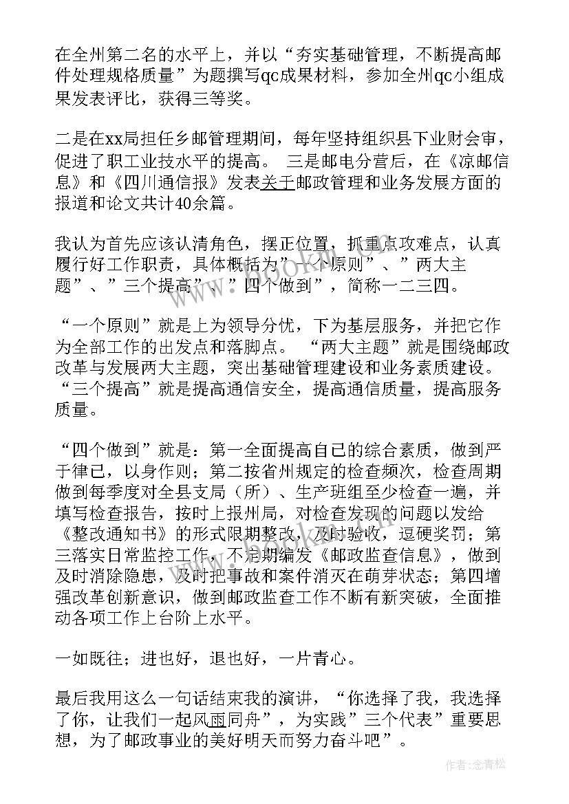 安全检查员年终总结(通用8篇)