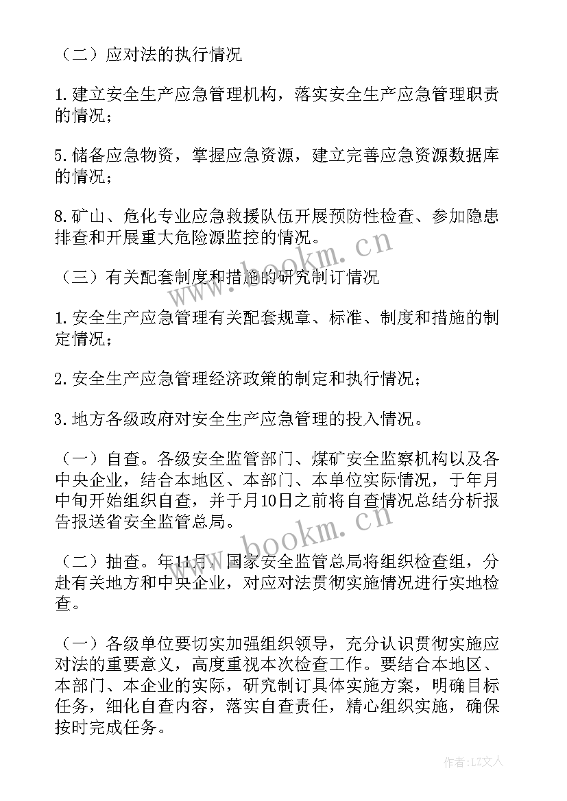 2023年教培行业工作计划(精选5篇)