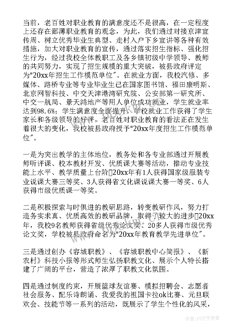 中心校校长述职报告(模板8篇)