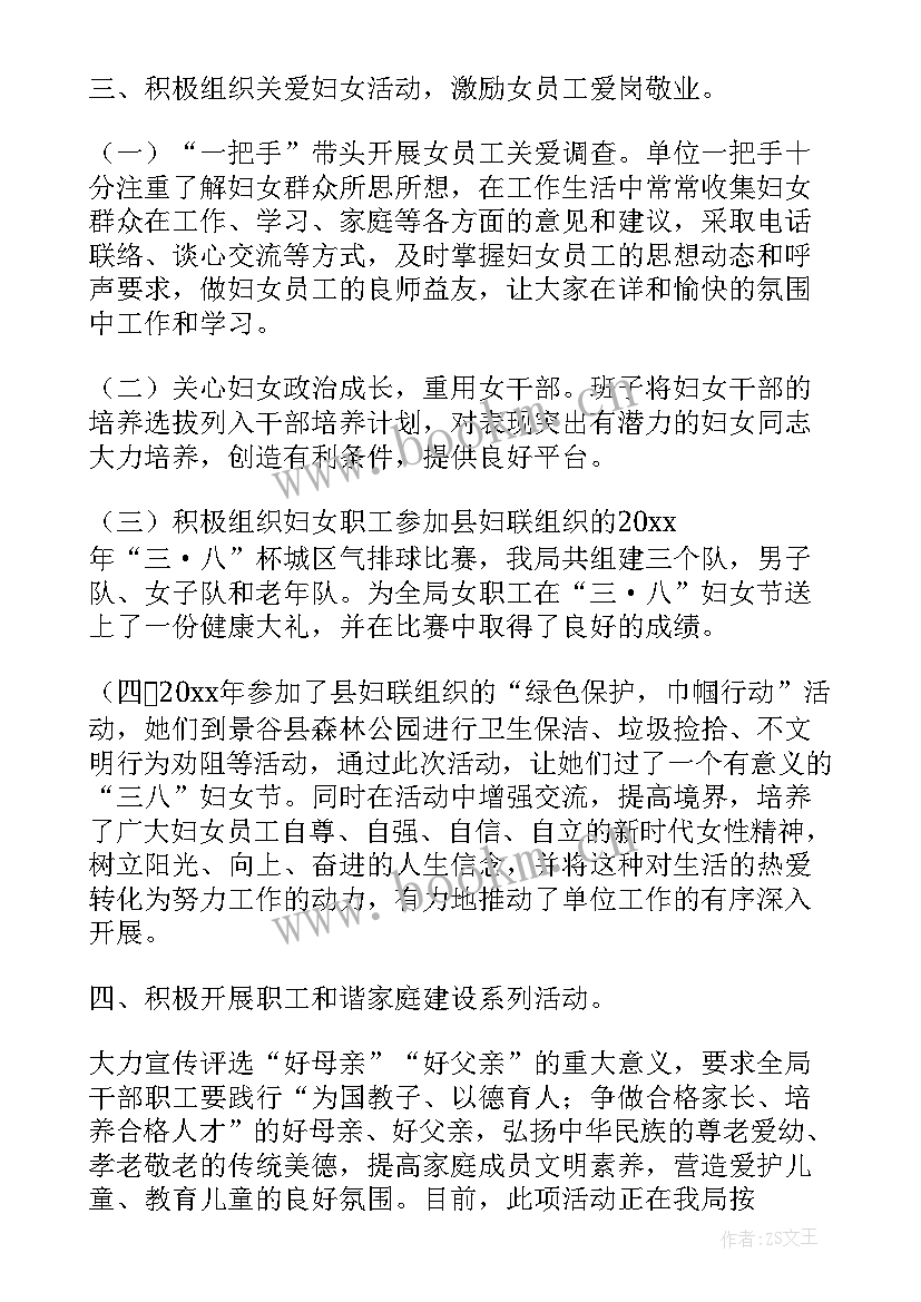 三季度安委会会议小结 村委会乡村振兴工作报告(精选9篇)