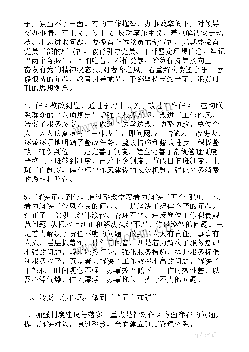 党支部书记的工作报告(优秀7篇)