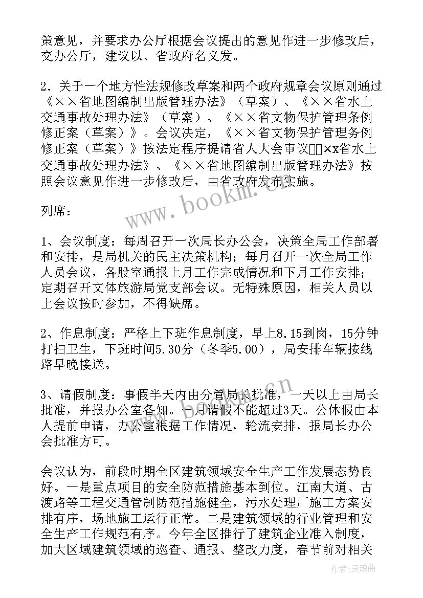 专题会议报告(优质8篇)