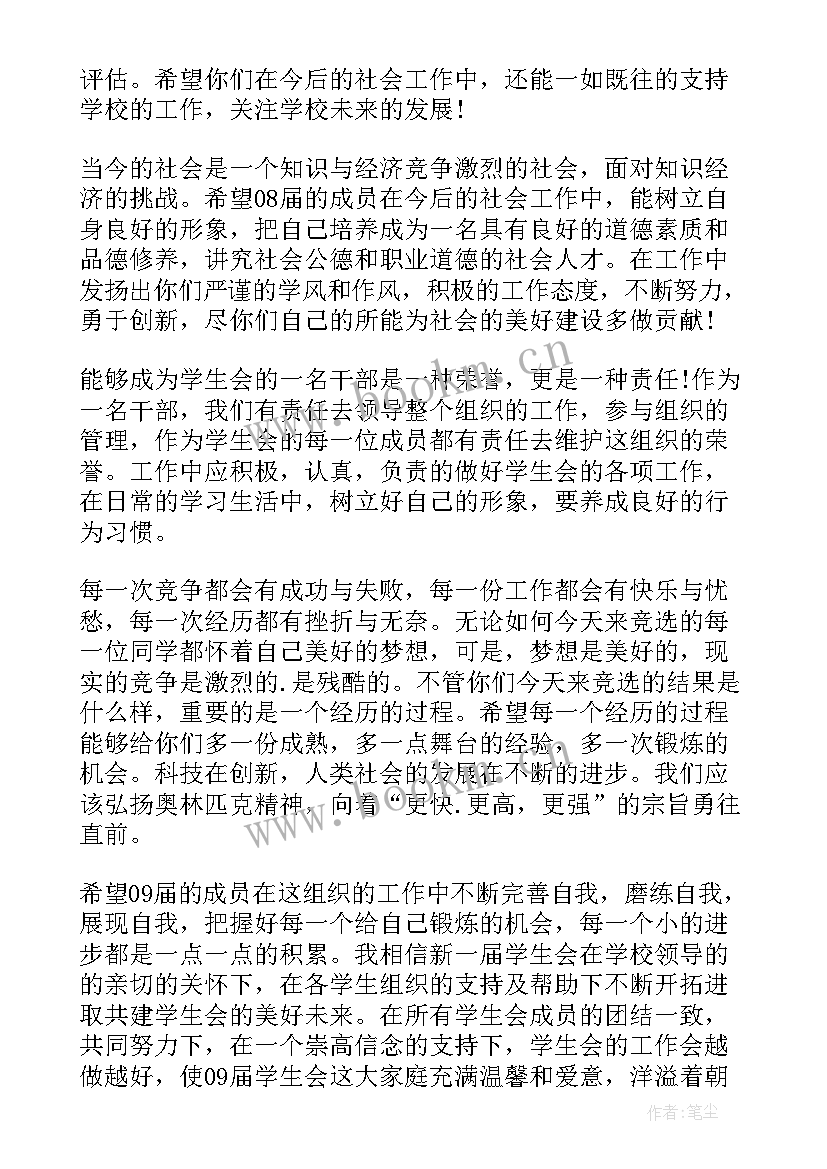 刚进学生会工作总结 学生会学期工作总结学生会工作总结(模板6篇)