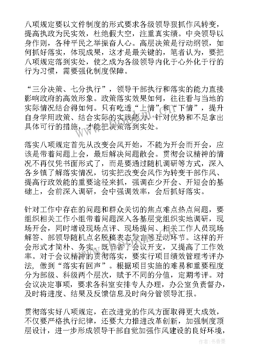 2023年银行改进工作作风工作报告总结 银行改进工作作风心得体会(优秀5篇)