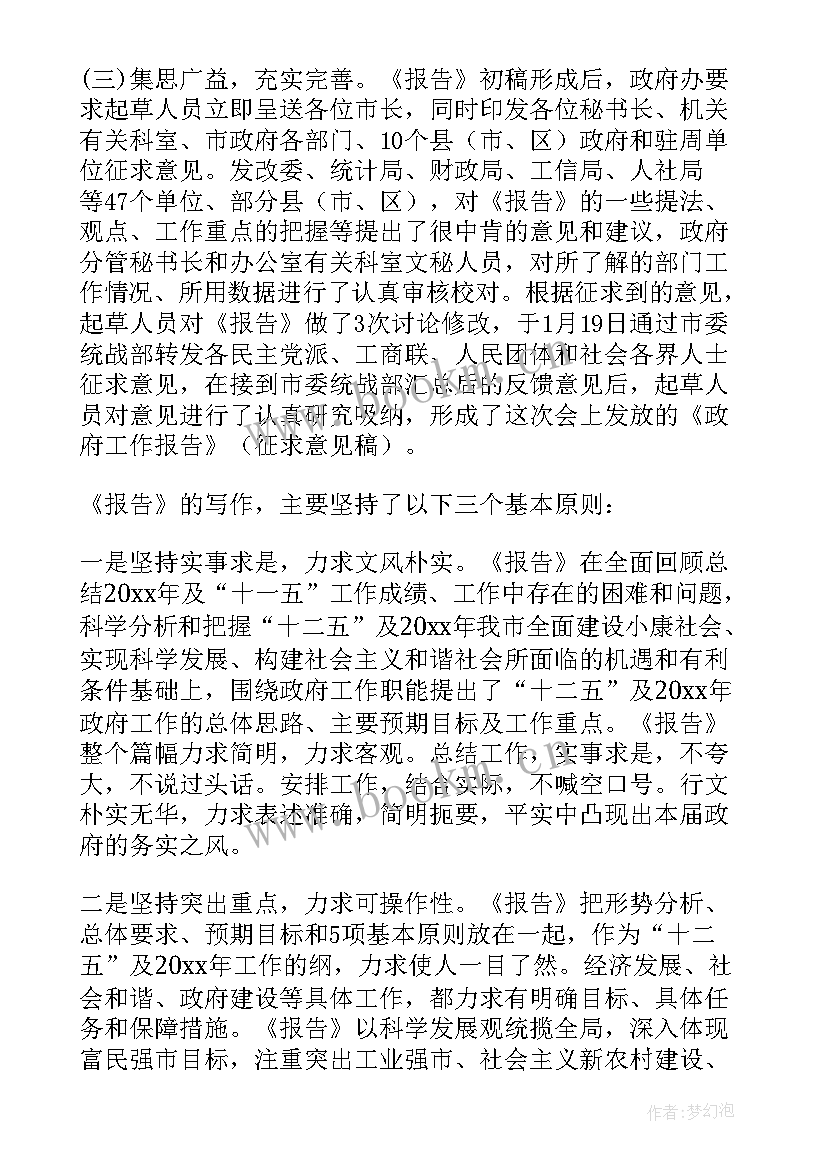 2023年钟楼区重点项目 工作报告(汇总7篇)