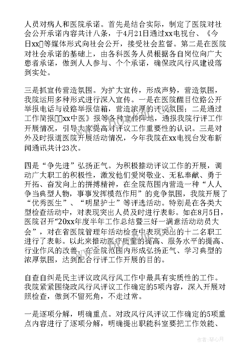 电气安全自查自纠工作报告 医院自查自纠工作报告(优质8篇)