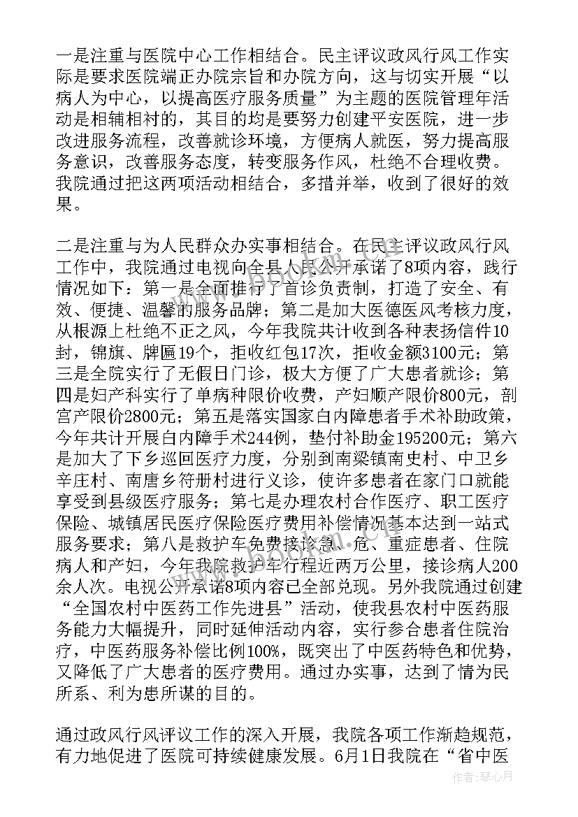 电气安全自查自纠工作报告 医院自查自纠工作报告(优质8篇)