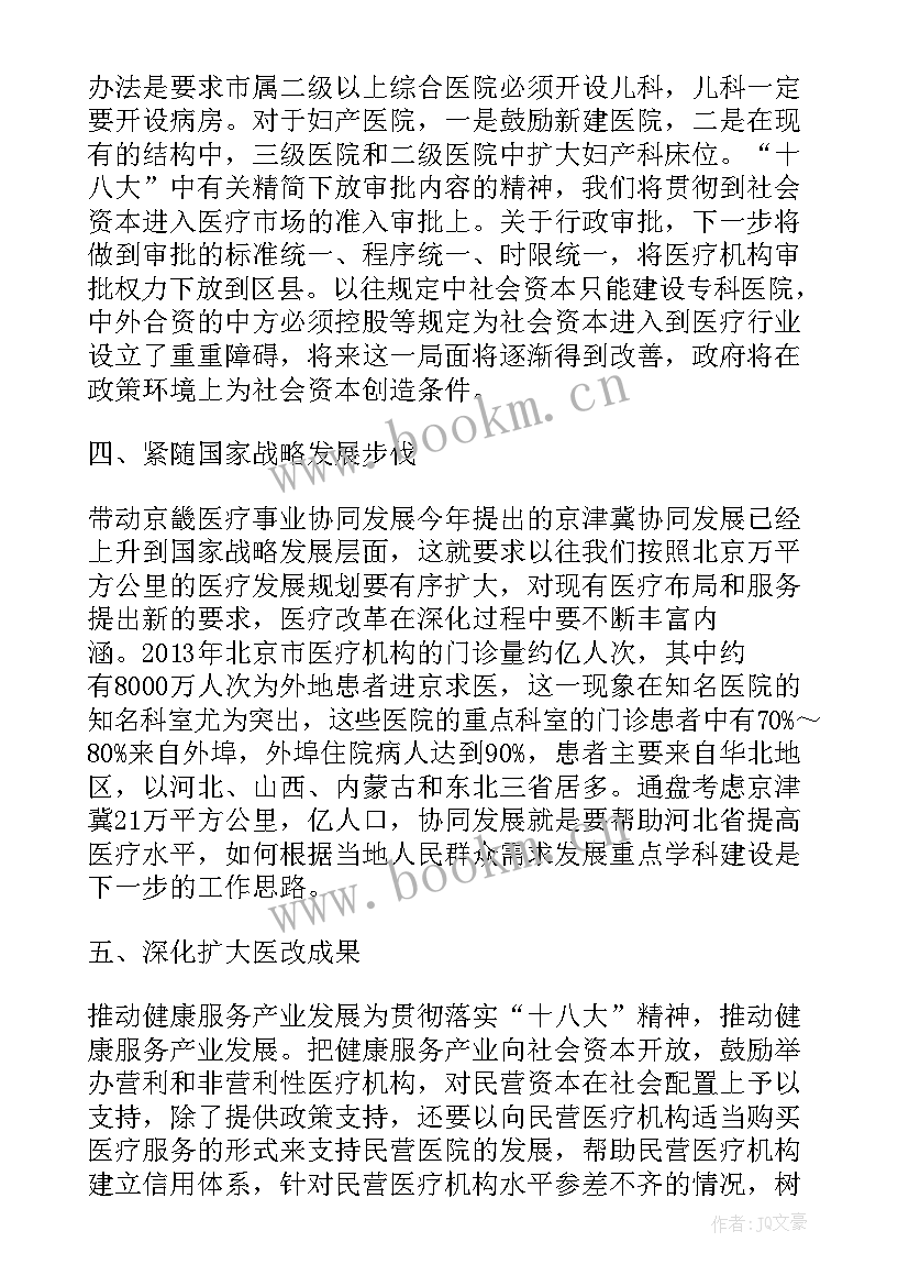 最新农村卫生与健康总结性论文(优质7篇)