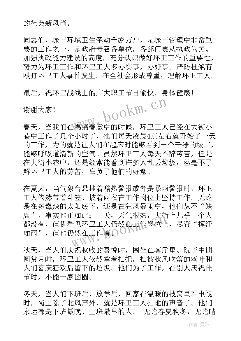 最新环卫中心的演讲稿三分钟 物流中心经理演讲稿(通用6篇)