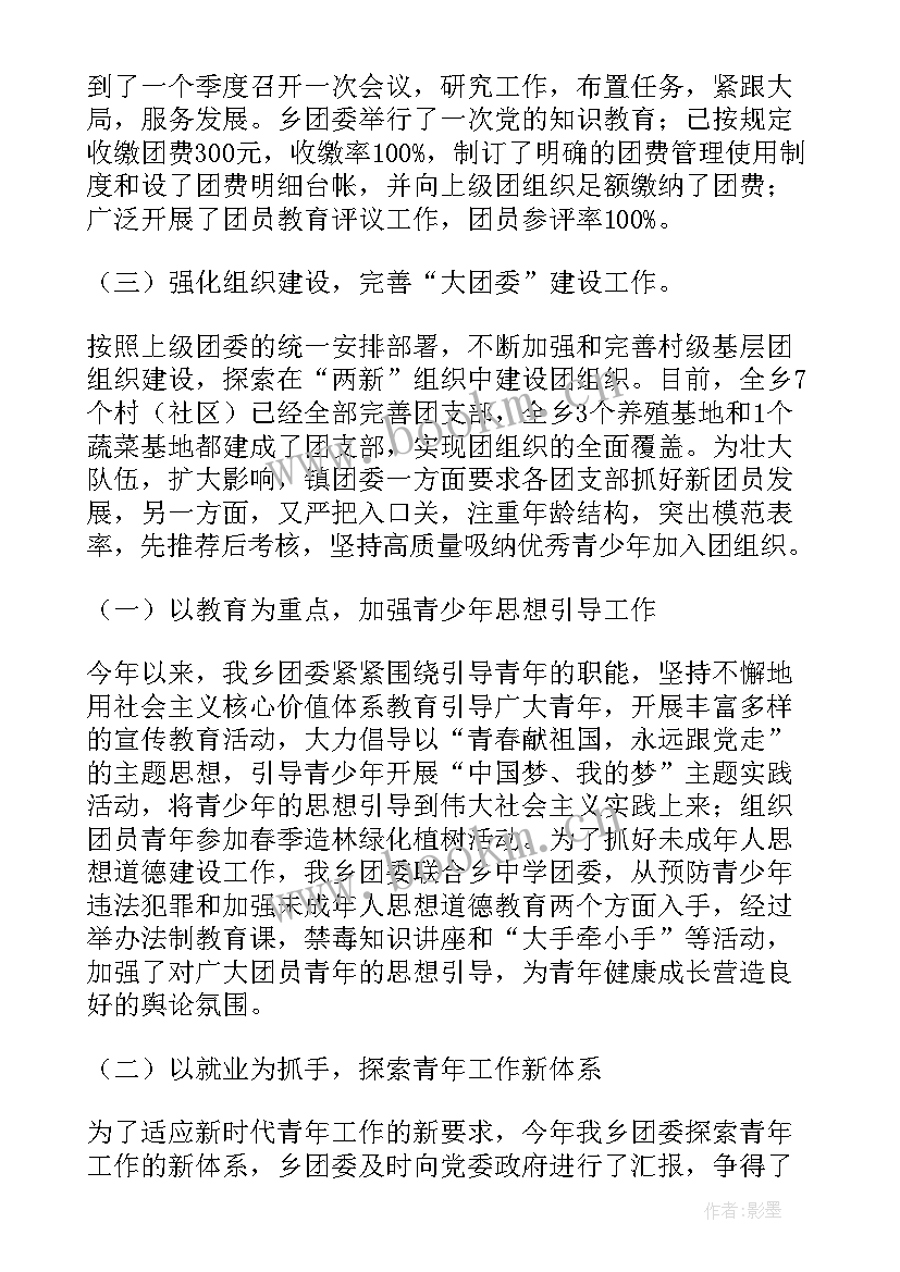 2023年公安团委工作总结(通用9篇)