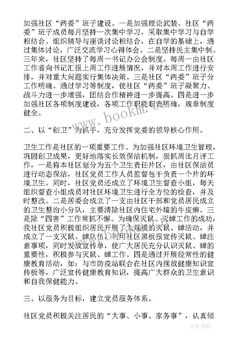 2023年对领导工作总结的评价 领导干部个人评价(通用6篇)