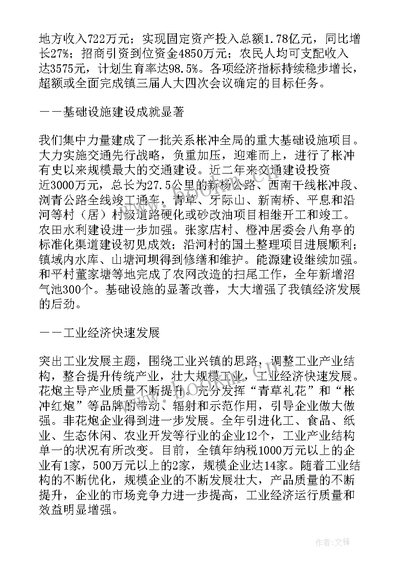 2023年政府工作报告部分(实用5篇)