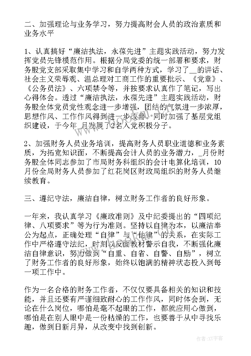 职代会年度工作报告 远洋运输公司职代会总经理工作报告(通用8篇)