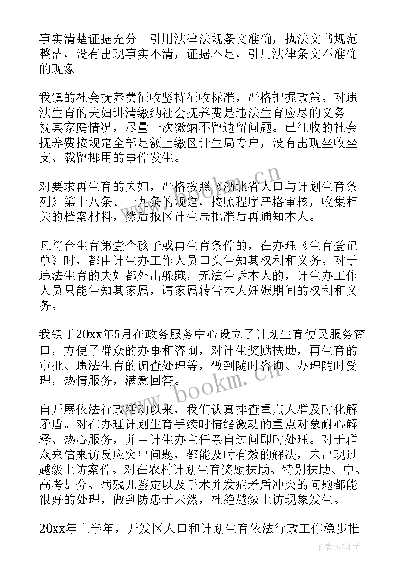 2023年依法行政培训计划(大全6篇)