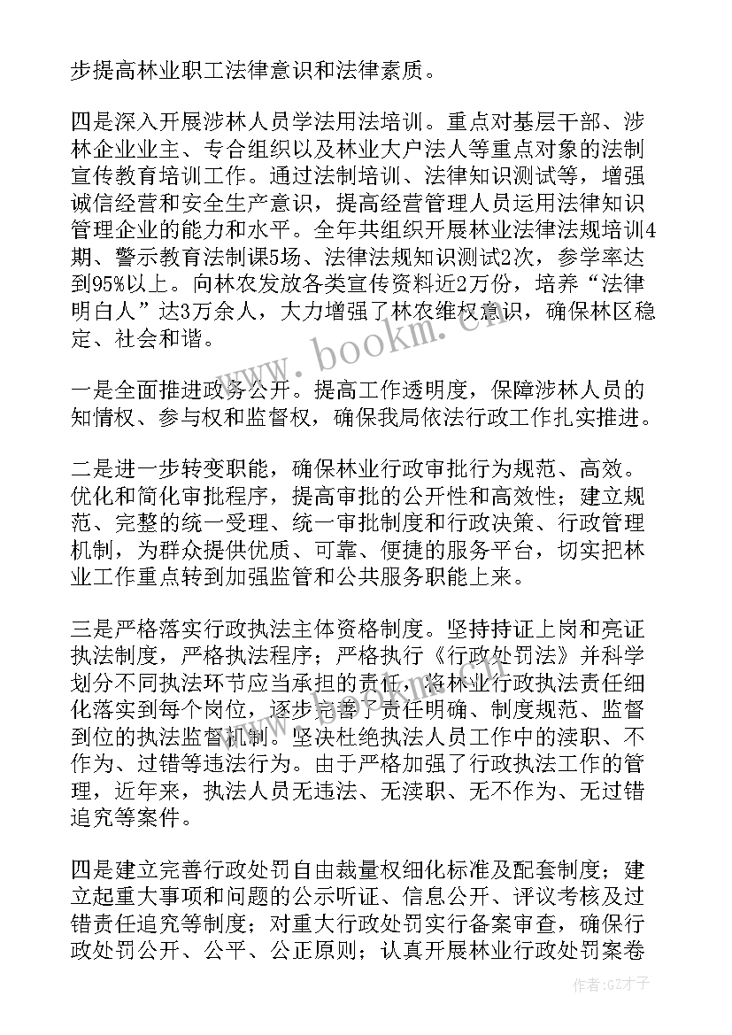 2023年依法行政培训计划(大全6篇)