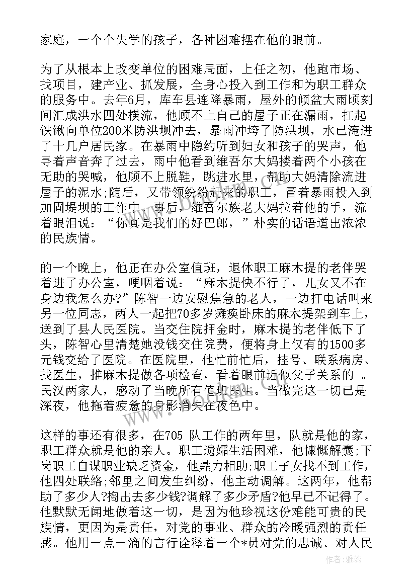 2023年民族团结开展工作报告 民族团结朗诵稿民族团结诗歌(实用5篇)