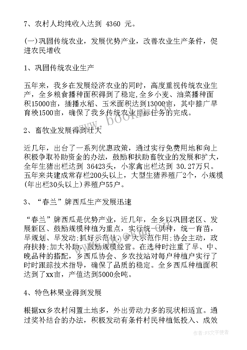 教育工作报告大标题 工作报告标题(大全9篇)