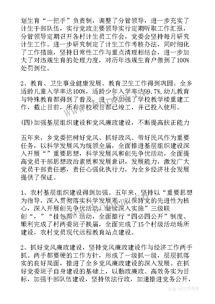 教育工作报告大标题 工作报告标题(大全9篇)