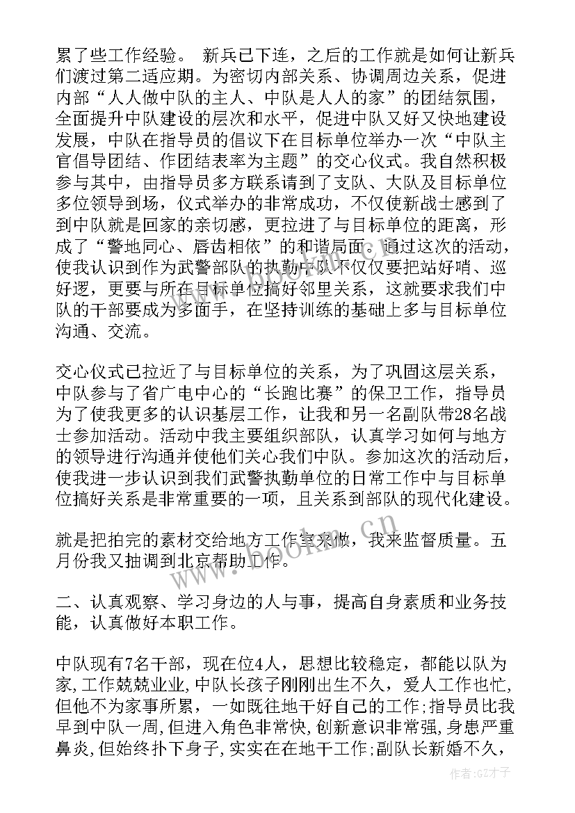 部队思想汇报六个方面 部队党员思想汇报(通用6篇)