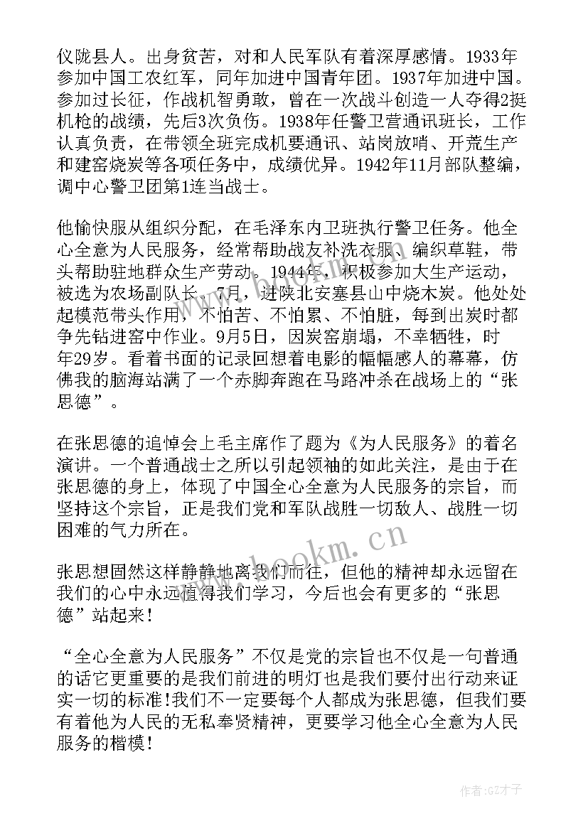 部队思想汇报六个方面 部队党员思想汇报(通用6篇)