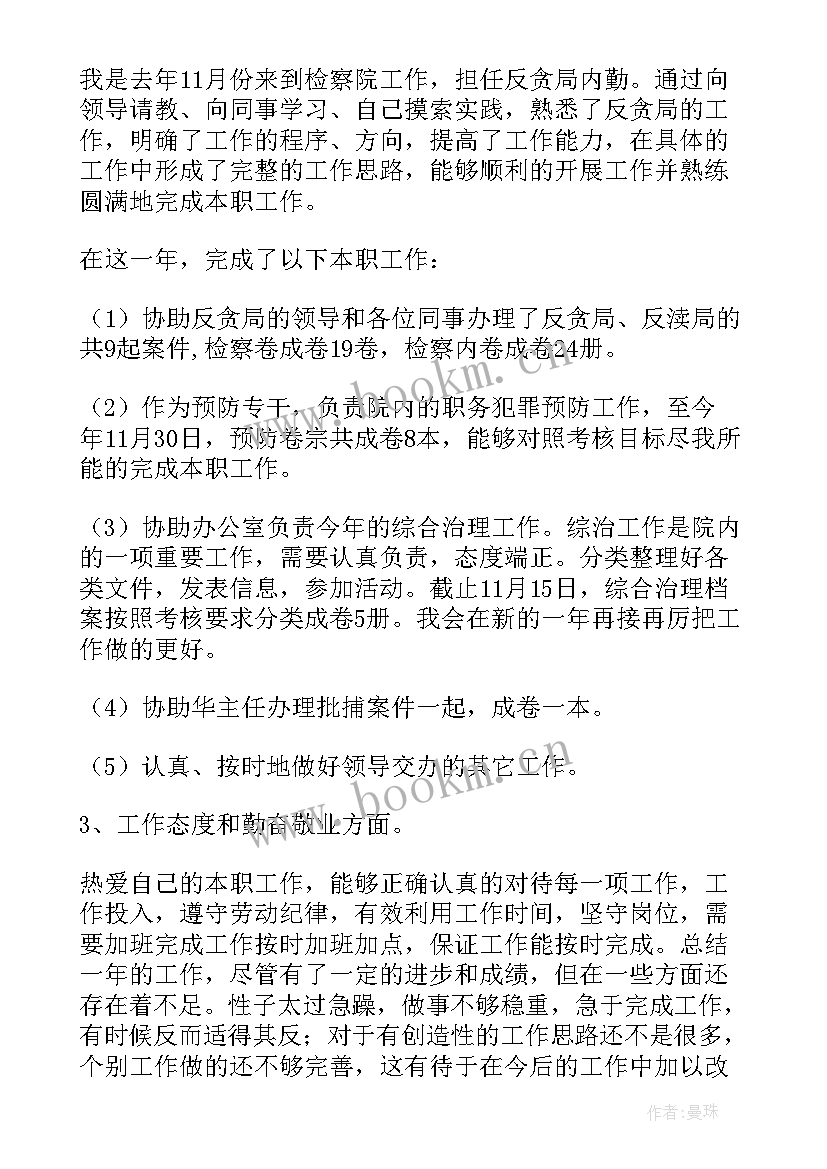 校长年度考核表个人工作总结 副校长年度考核个人总结(优秀9篇)